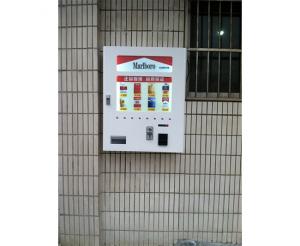 香煙自動(dòng)販賣(mài)機(jī)